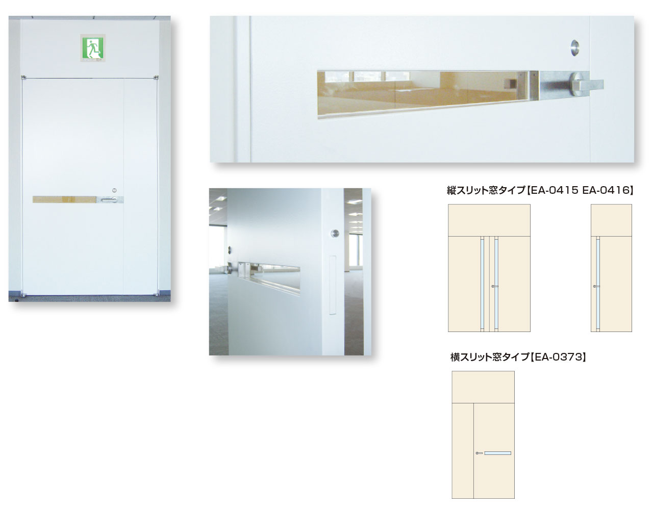 「HI-GRADE OFFICE DOOR」の特徴