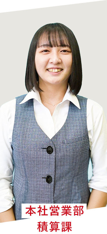 本社営業部 積算課