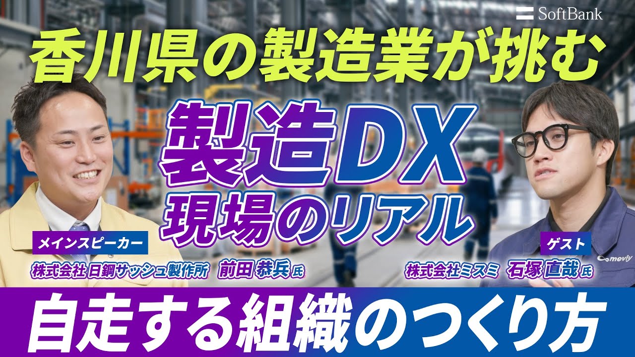 ソフトバンク公式YouTubeチャンネル